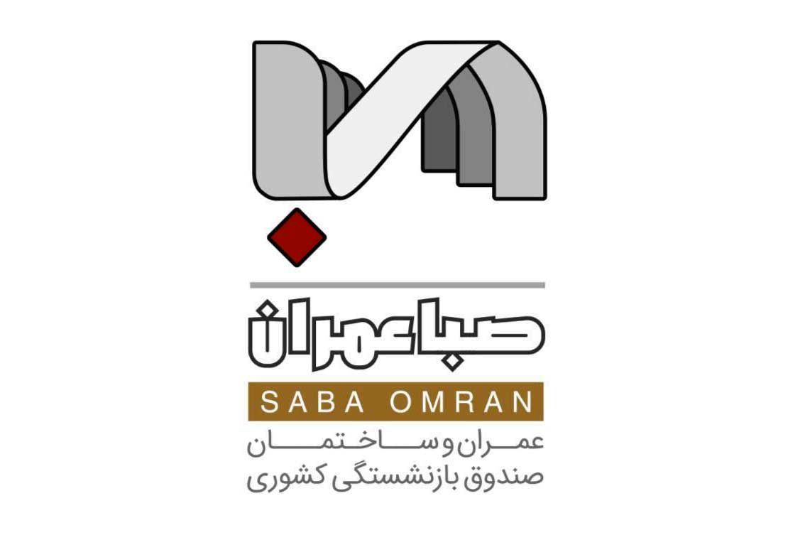 مزایده املاک شرکت عمران و ساختمان صندوق بازنشستگی کشوری